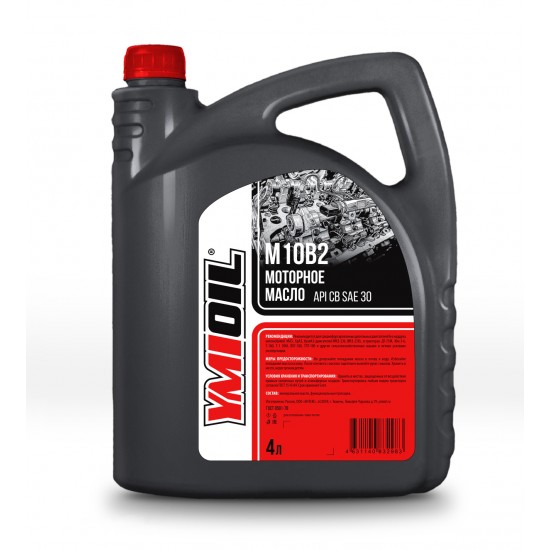 Моторное масло для дизельных двигателей М10В2 Моторное масло для дизельных двигателей М10В2